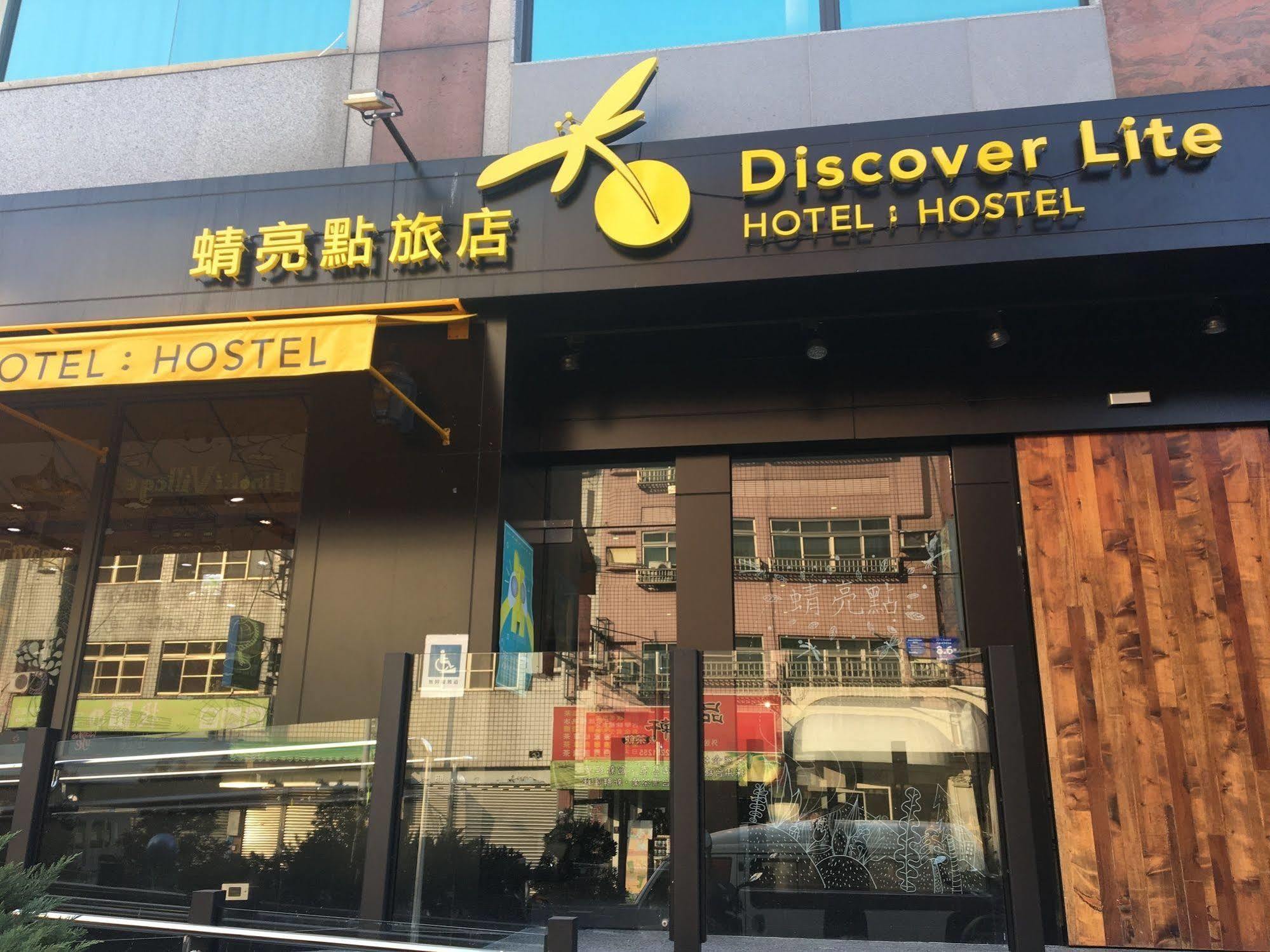 嘉义市 嘉义行艺文旅酒店 外观 照片